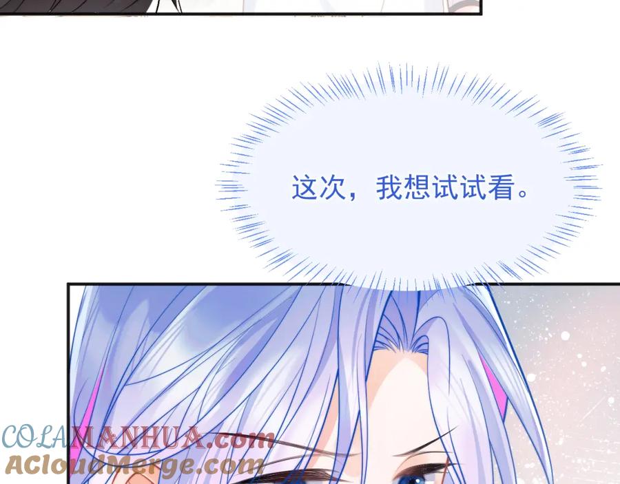 高冷指挥官在我怀里哭唧唧 第29话 主动出击 第65页