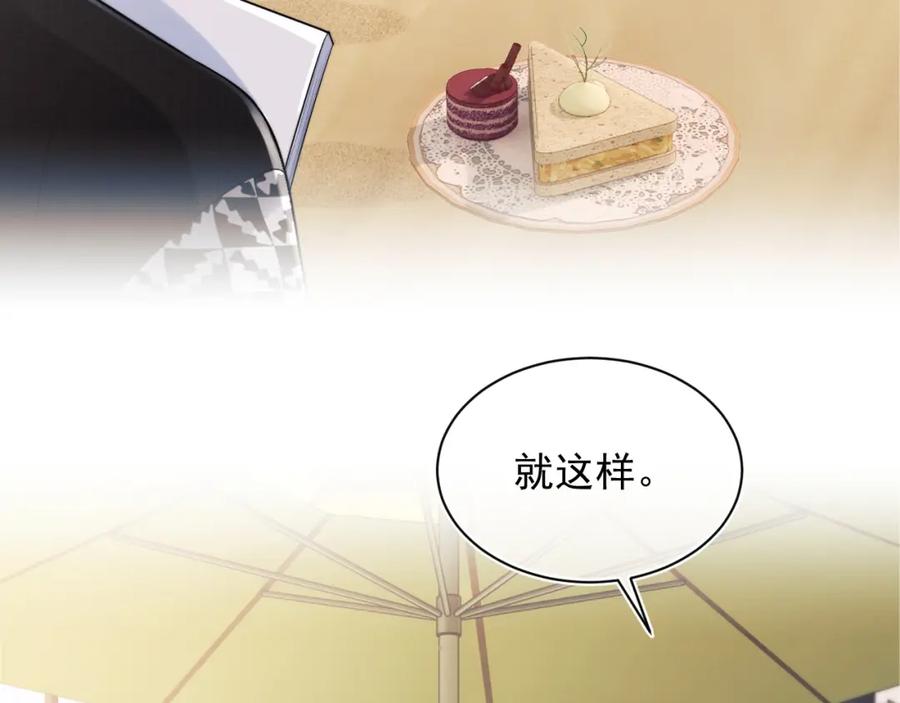 高冷指挥官在我怀里哭唧唧 第29话 主动出击 第31页