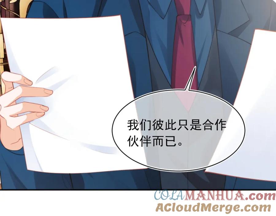 高冷指挥官在我怀里哭唧唧 第29话 主动出击 第49页