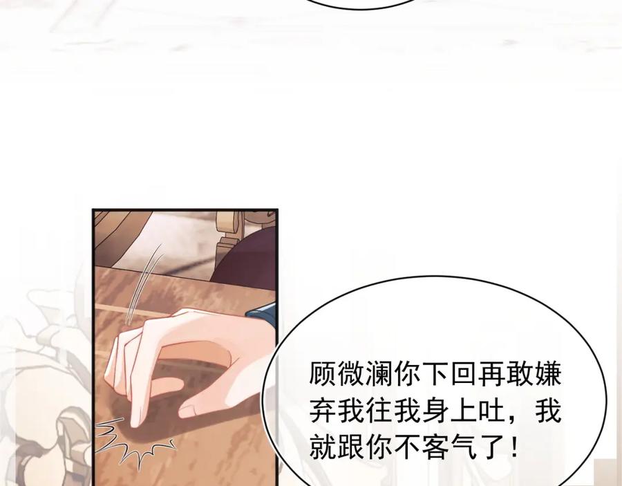 高冷指挥官在我怀里哭唧唧 第29话 主动出击 第55页
