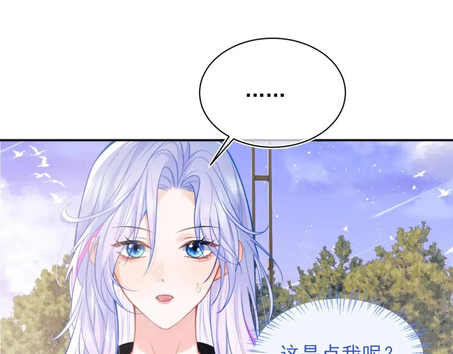 高冷指挥官在我怀里哭唧唧 第29话 主动出击 第34页