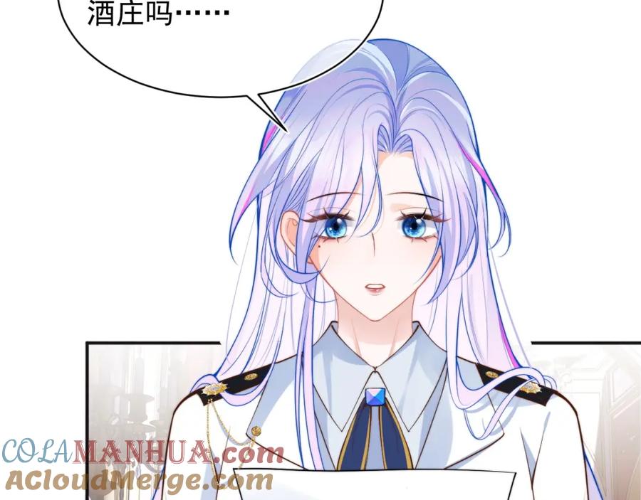 高冷指挥官在我怀里哭唧唧 第29话 主动出击 第9页