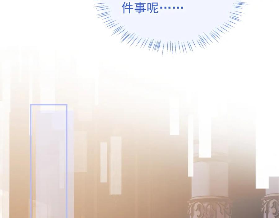 高冷指挥官在我怀里哭唧唧 第29话 主动出击 第43页
