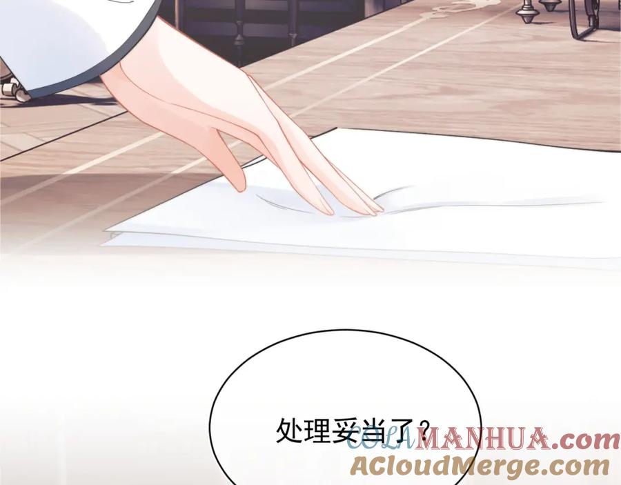 高冷指挥官在我怀里哭唧唧 第29话 主动出击 第45页