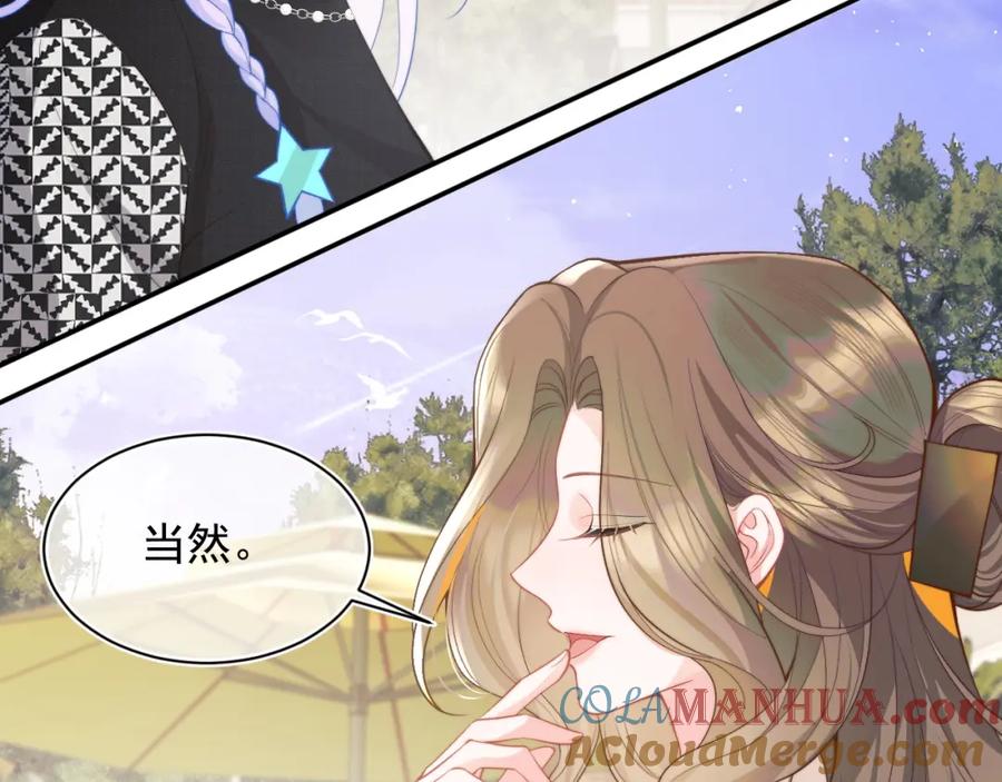 高冷指挥官在我怀里哭唧唧 第29话 主动出击 第37页