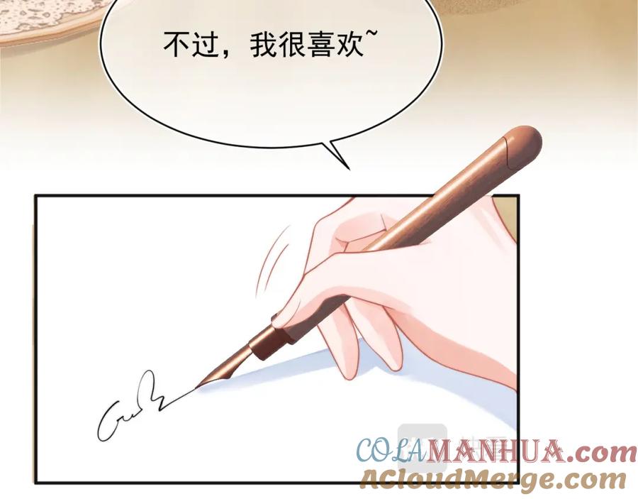 高冷指挥官在我怀里哭唧唧 第29话 主动出击 第25页