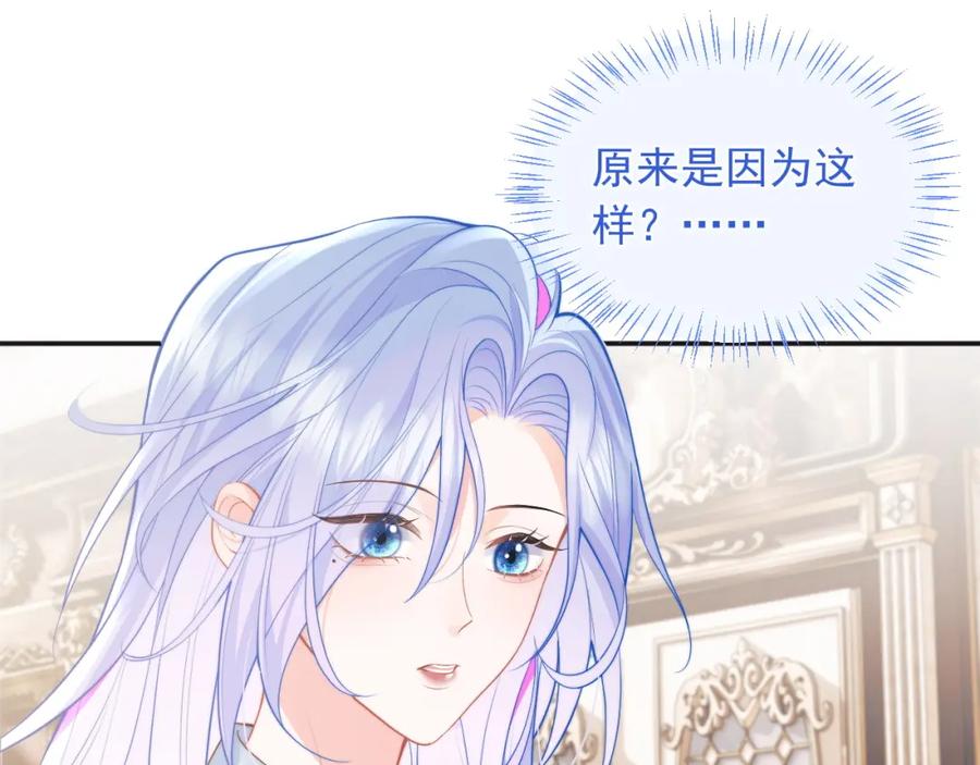 高冷指挥官在我怀里哭唧唧 第29话 主动出击 第50页