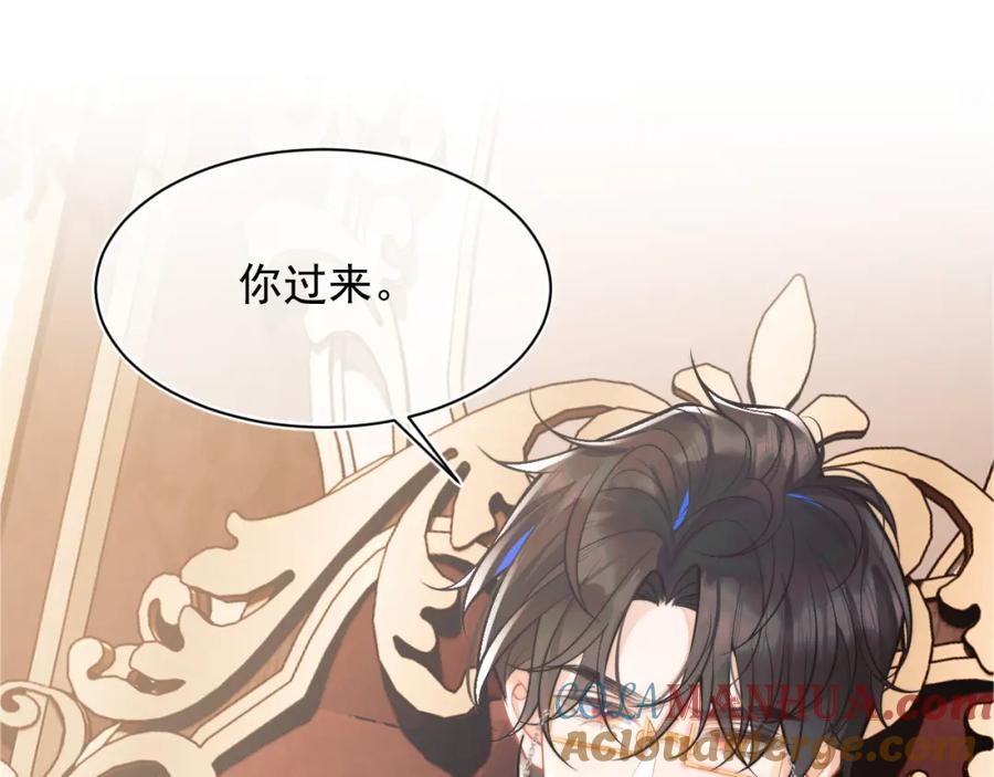 高冷指挥官在我怀里哭唧唧 第29话 主动出击 第61页