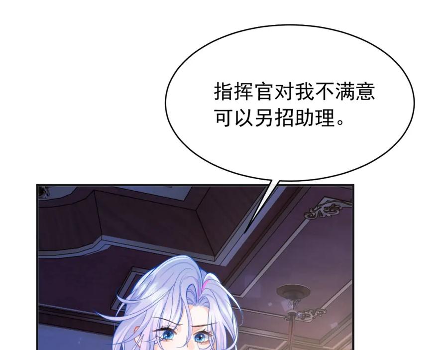 高冷指挥官在我怀里哭唧唧 第30话 顾助太诱人 第65页