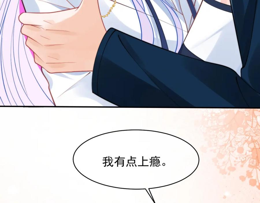 高冷指挥官在我怀里哭唧唧 第30话 顾助太诱人 第39页