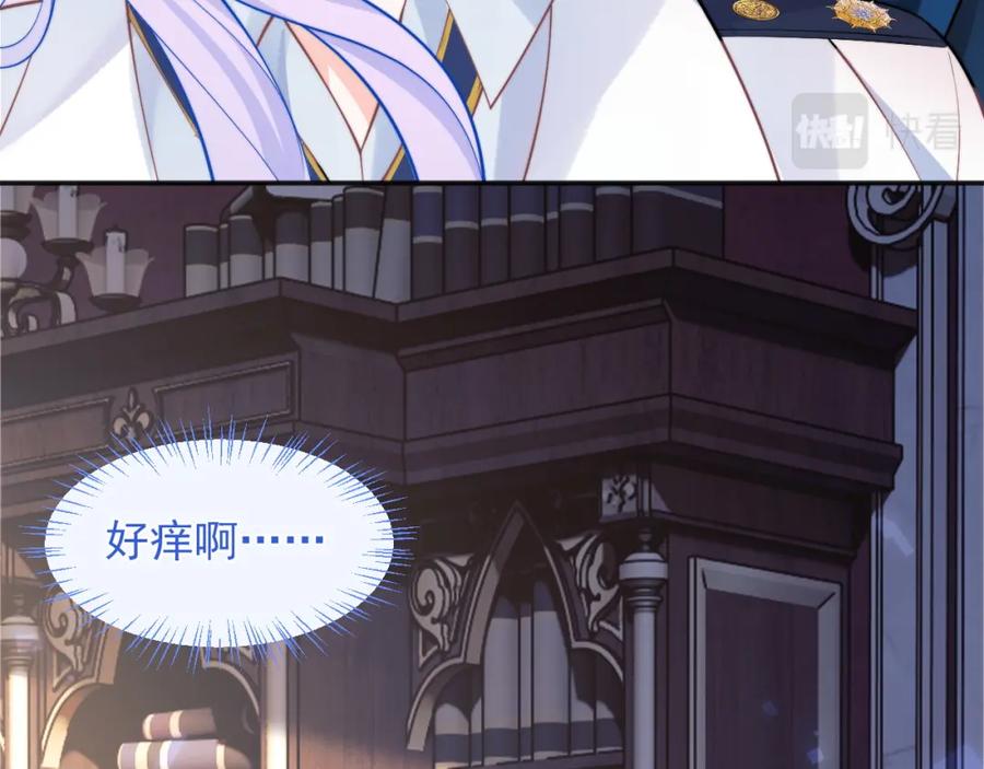 高冷指挥官在我怀里哭唧唧 第30话 顾助太诱人 第20页