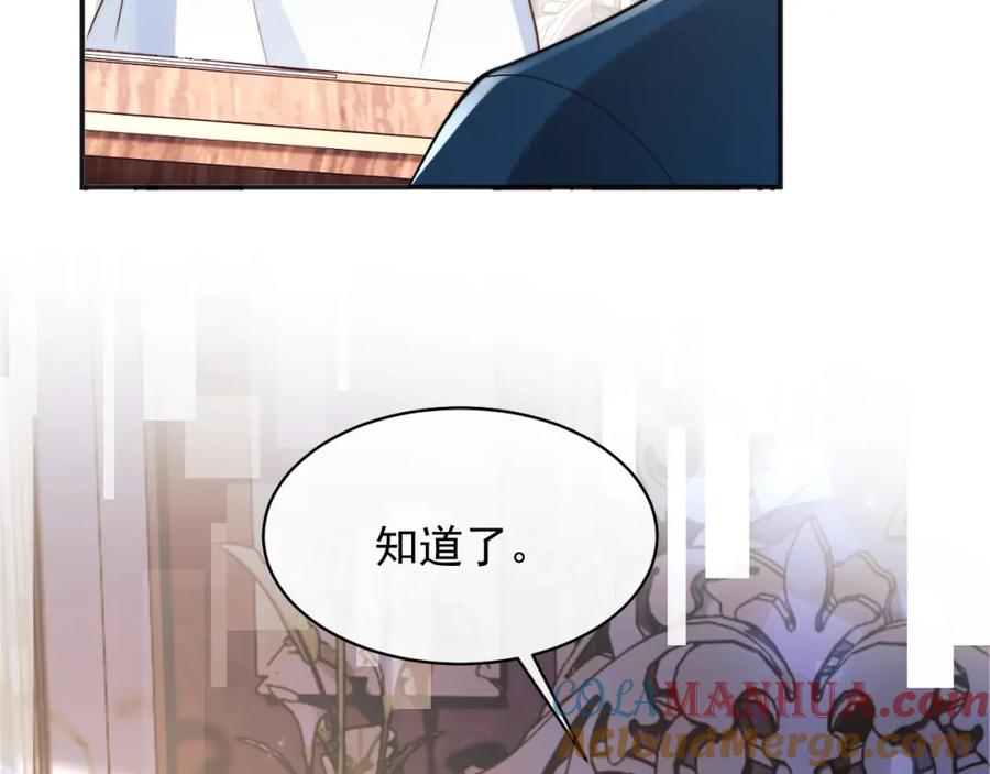 高冷指挥官在我怀里哭唧唧 第30话 顾助太诱人 第67页