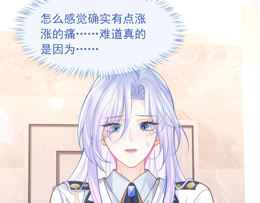 高冷指挥官在我怀里哭唧唧 第30话 顾助太诱人 第84页