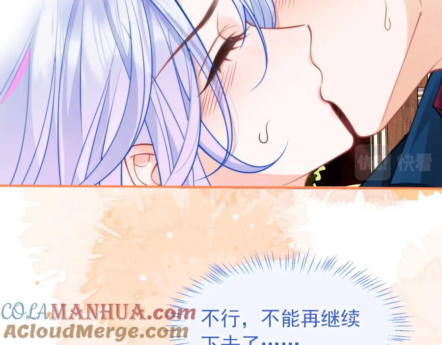 高冷指挥官在我怀里哭唧唧 第30话 顾助太诱人 第34页