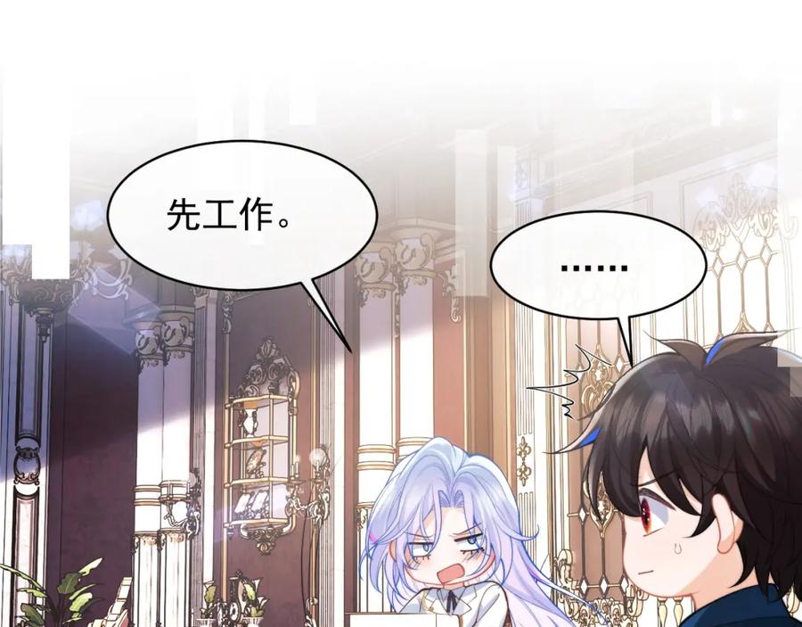 高冷指挥官在我怀里哭唧唧 第30话 顾助太诱人 第62页