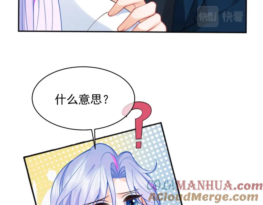 高冷指挥官在我怀里哭唧唧 第30话 顾助太诱人 第52页