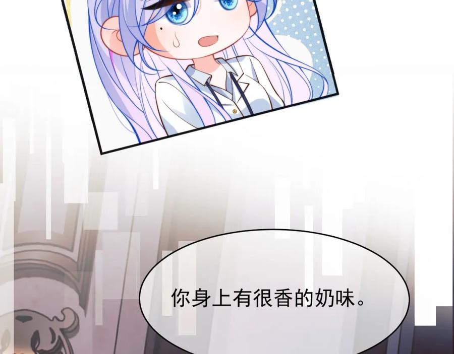 高冷指挥官在我怀里哭唧唧 第30话 顾助太诱人 第53页
