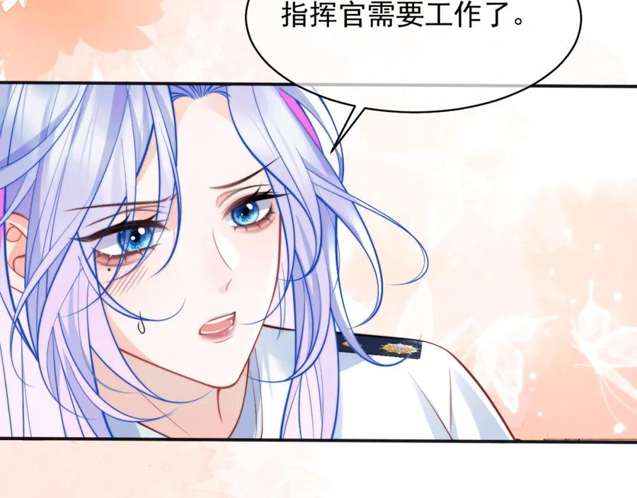 高冷指挥官在我怀里哭唧唧 第30话 顾助太诱人 第41页