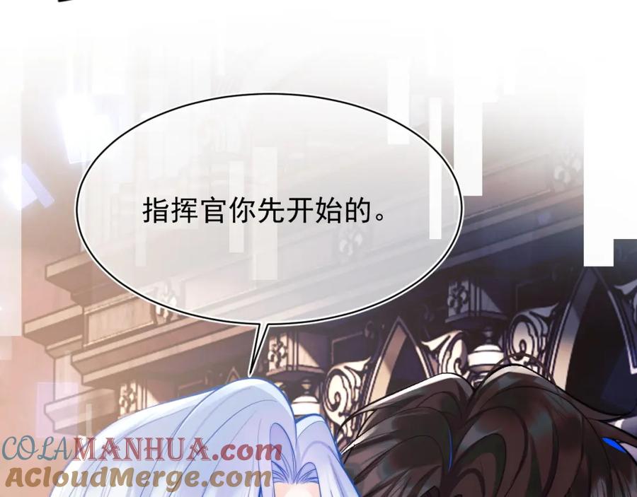 高冷指挥官在我怀里哭唧唧 第30话 顾助太诱人 第13页