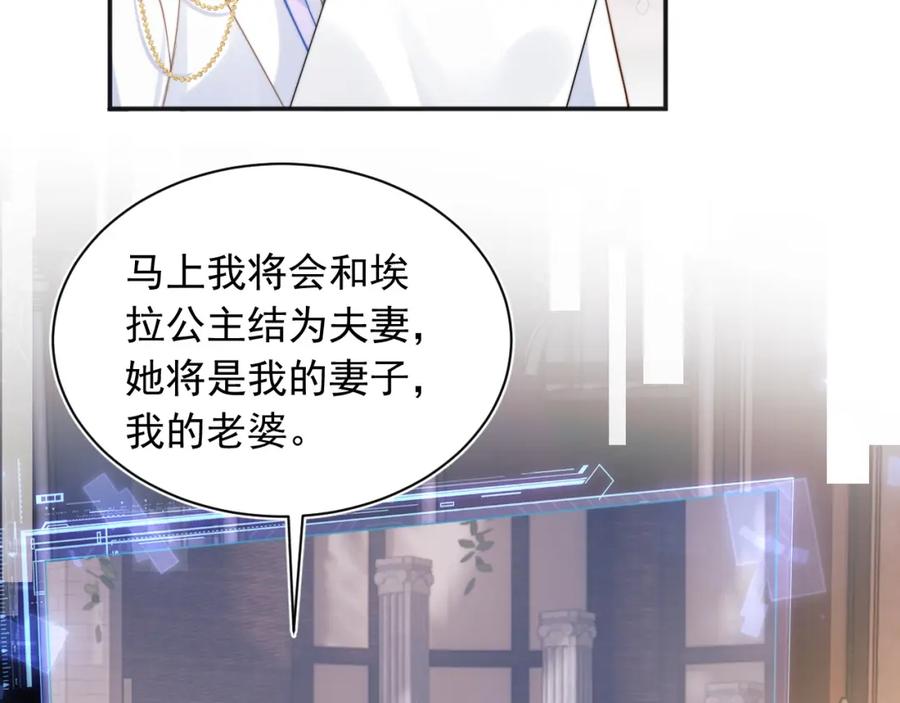 高冷指挥官在我怀里哭唧唧 第31话 求婚失败 第15页