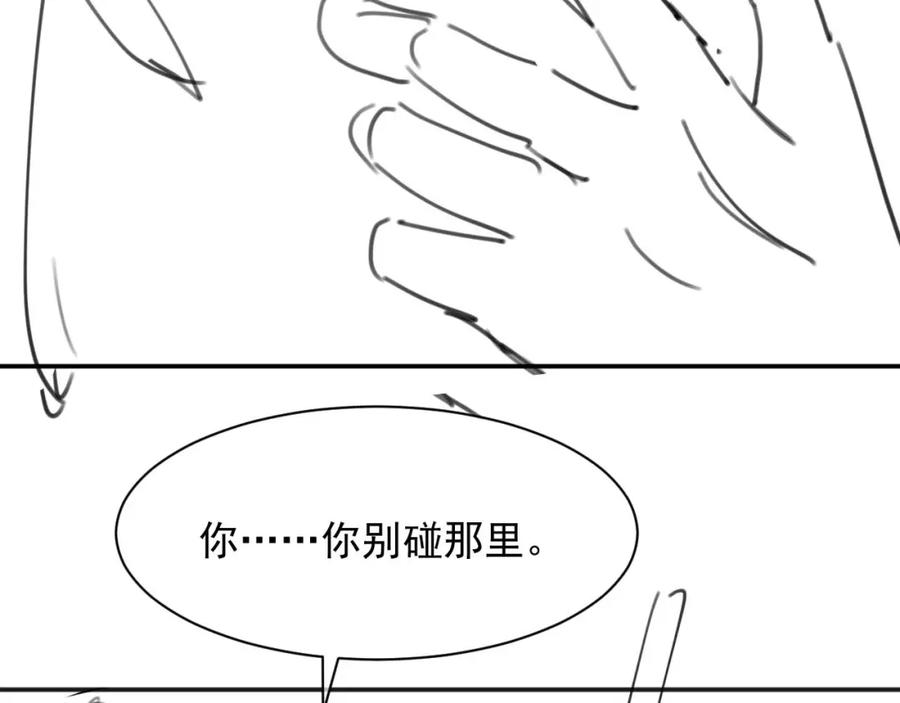 高冷指挥官在我怀里哭唧唧 第31话 求婚失败 第93页