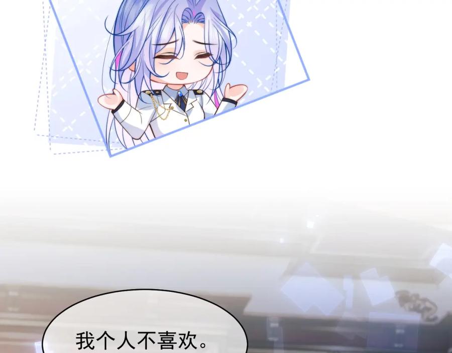 高冷指挥官在我怀里哭唧唧 第31话 求婚失败 第36页