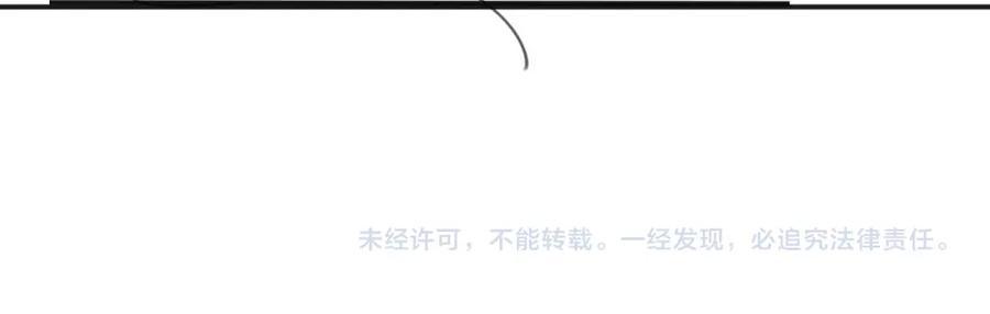 高冷指挥官在我怀里哭唧唧 第31话 求婚失败 第95页
