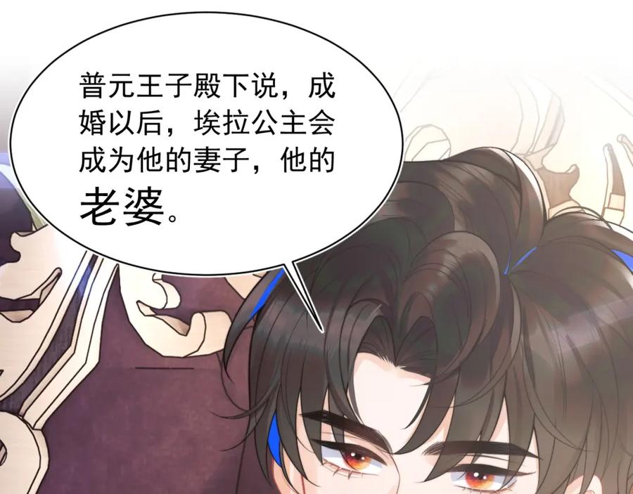 高冷指挥官在我怀里哭唧唧 第31话 求婚失败 第18页