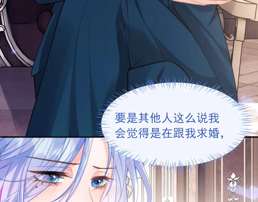 高冷指挥官在我怀里哭唧唧 第31话 求婚失败 第32页