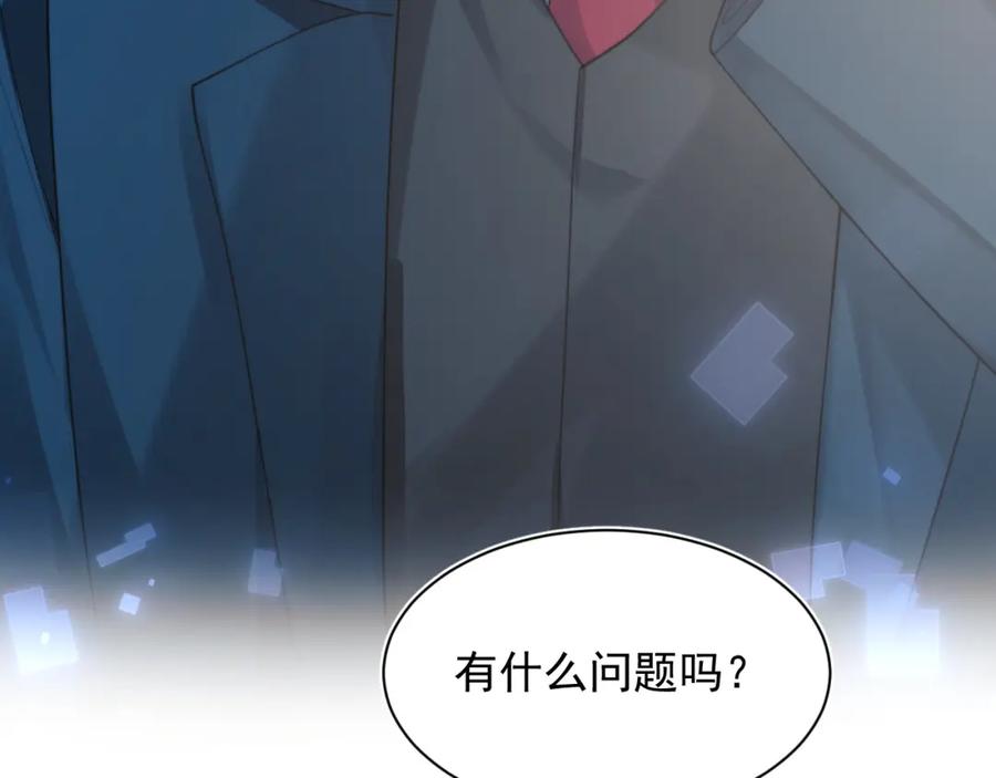 高冷指挥官在我怀里哭唧唧 第31话 求婚失败 第20页