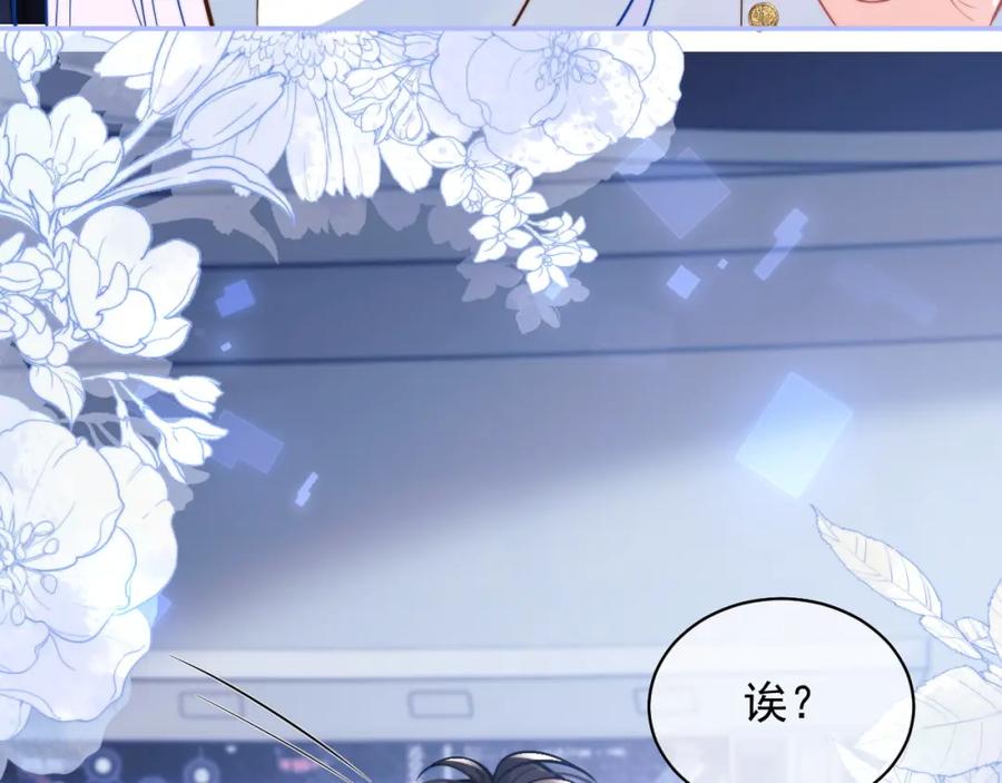 高冷指挥官在我怀里哭唧唧 第31话 求婚失败 第56页