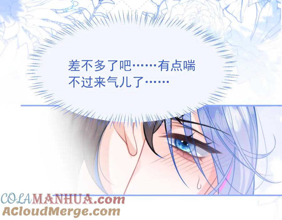 高冷指挥官在我怀里哭唧唧 第31话 求婚失败 第73页
