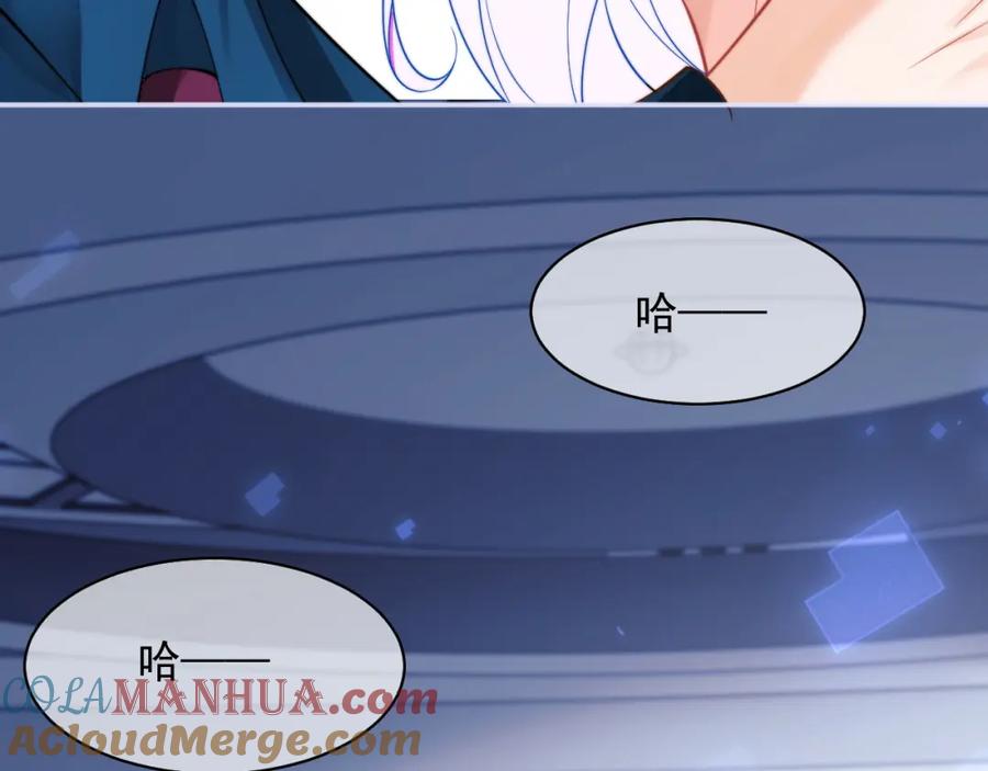 高冷指挥官在我怀里哭唧唧 第31话 求婚失败 第64页