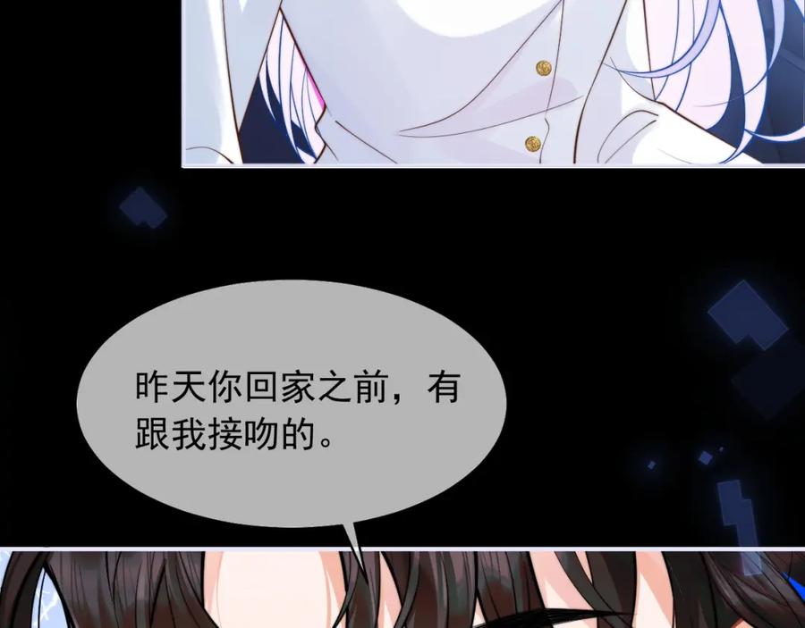高冷指挥官在我怀里哭唧唧 第31话 求婚失败 第51页