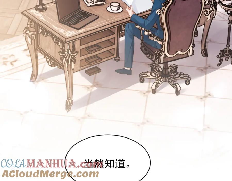 高冷指挥官在我怀里哭唧唧 第31话 求婚失败 第13页