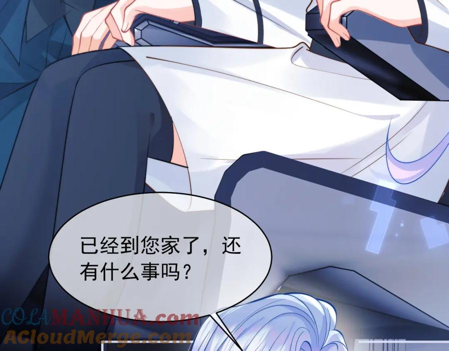 高冷指挥官在我怀里哭唧唧 第31话 求婚失败 第49页