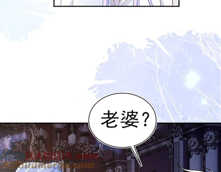 高冷指挥官在我怀里哭唧唧 第31话 求婚失败 第22页