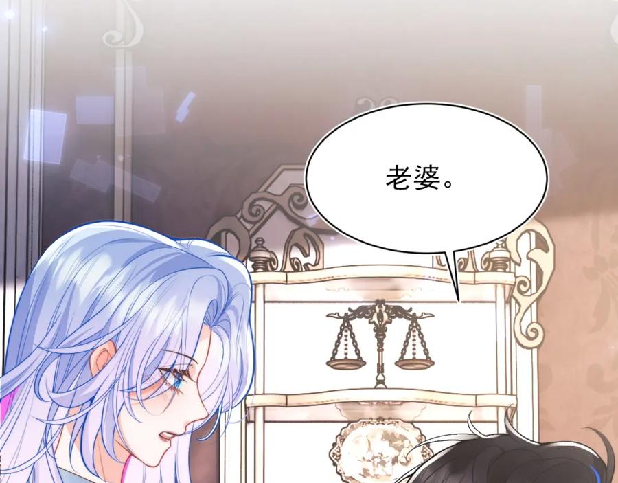 高冷指挥官在我怀里哭唧唧 第31话 求婚失败 第27页