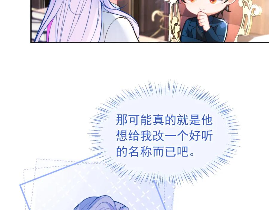高冷指挥官在我怀里哭唧唧 第31话 求婚失败 第35页