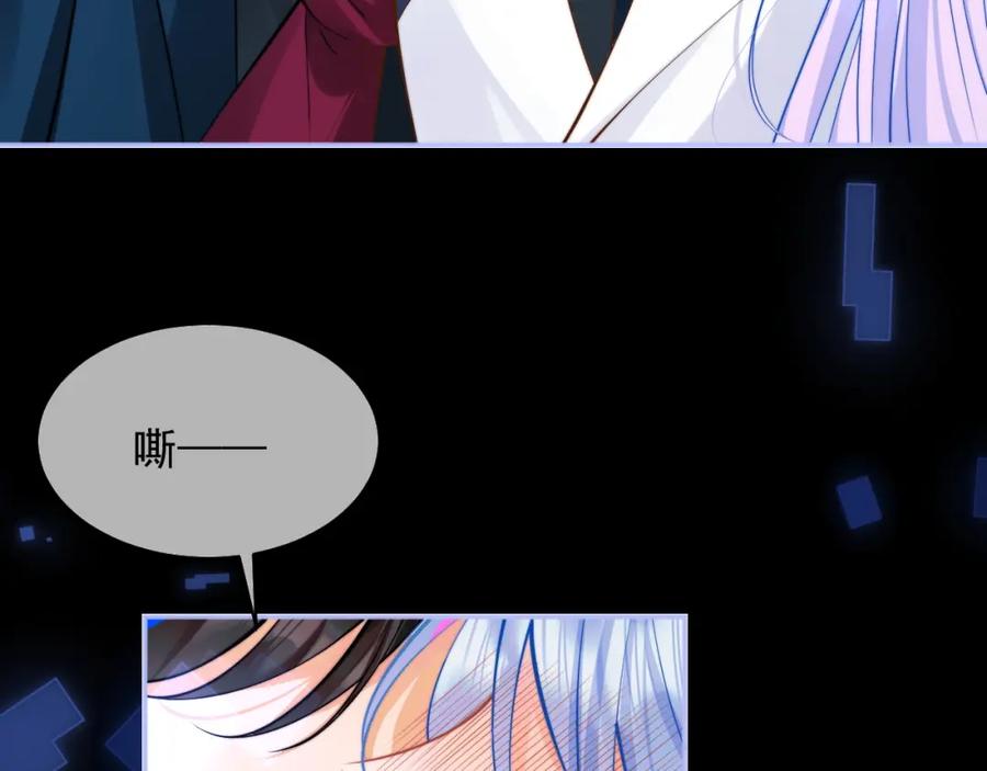 高冷指挥官在我怀里哭唧唧 第31话 求婚失败 第75页