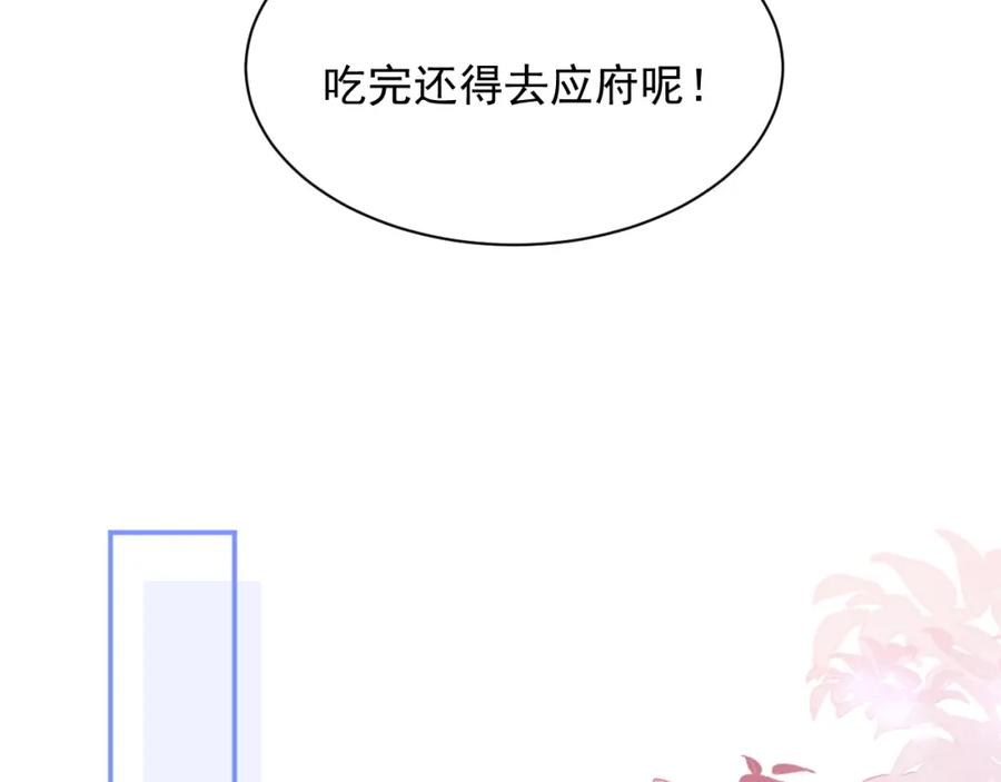 高冷指挥官在我怀里哭唧唧 第32话 一起见家长 第52页