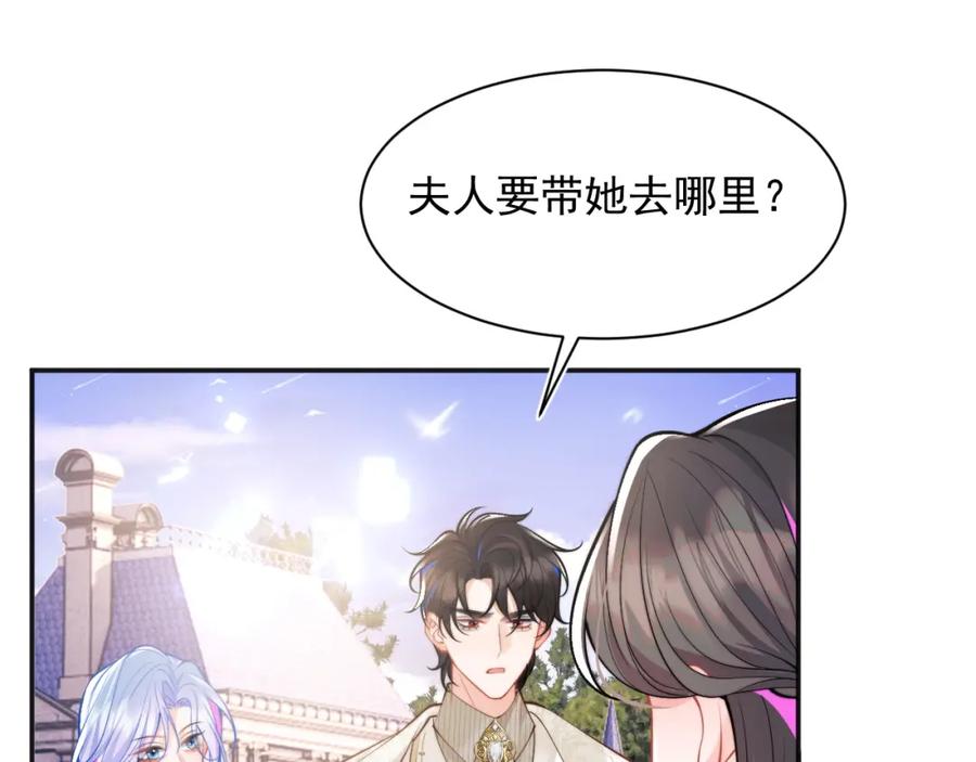 高冷指挥官在我怀里哭唧唧 第32话 一起见家长 第63页