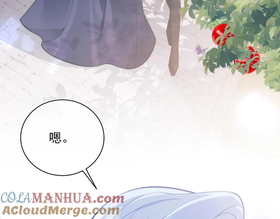 高冷指挥官在我怀里哭唧唧 第32话 一起见家长 第77页