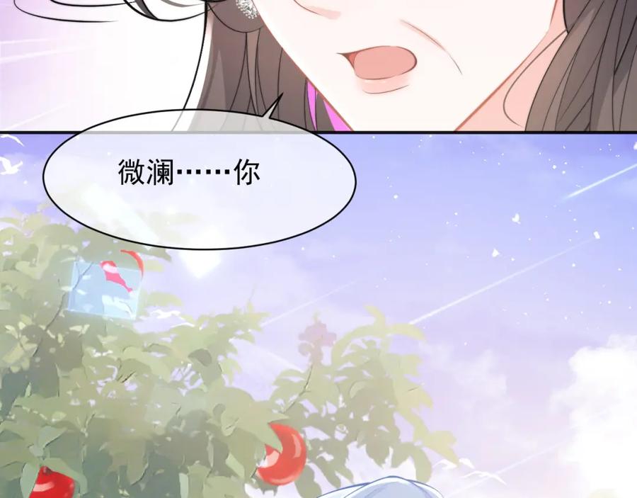 高冷指挥官在我怀里哭唧唧 第32话 一起见家长 第92页