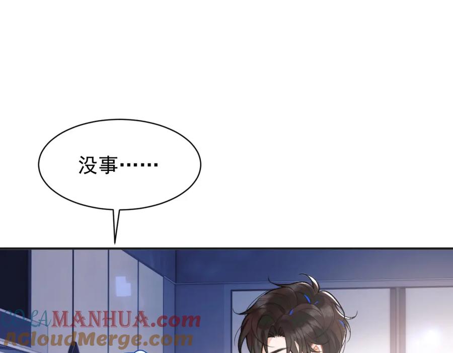高冷指挥官在我怀里哭唧唧 第32话 一起见家长 第33页