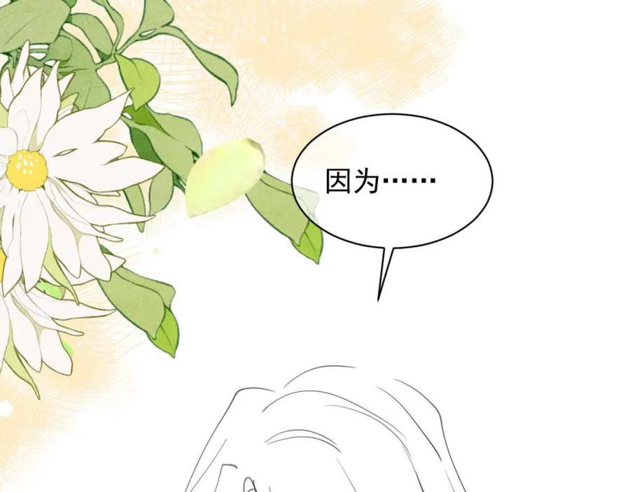 高冷指挥官在我怀里哭唧唧 第32话 一起见家长 第99页