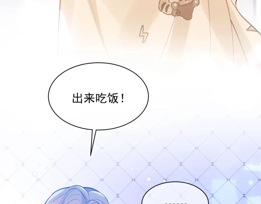 高冷指挥官在我怀里哭唧唧 第32话 一起见家长 第50页
