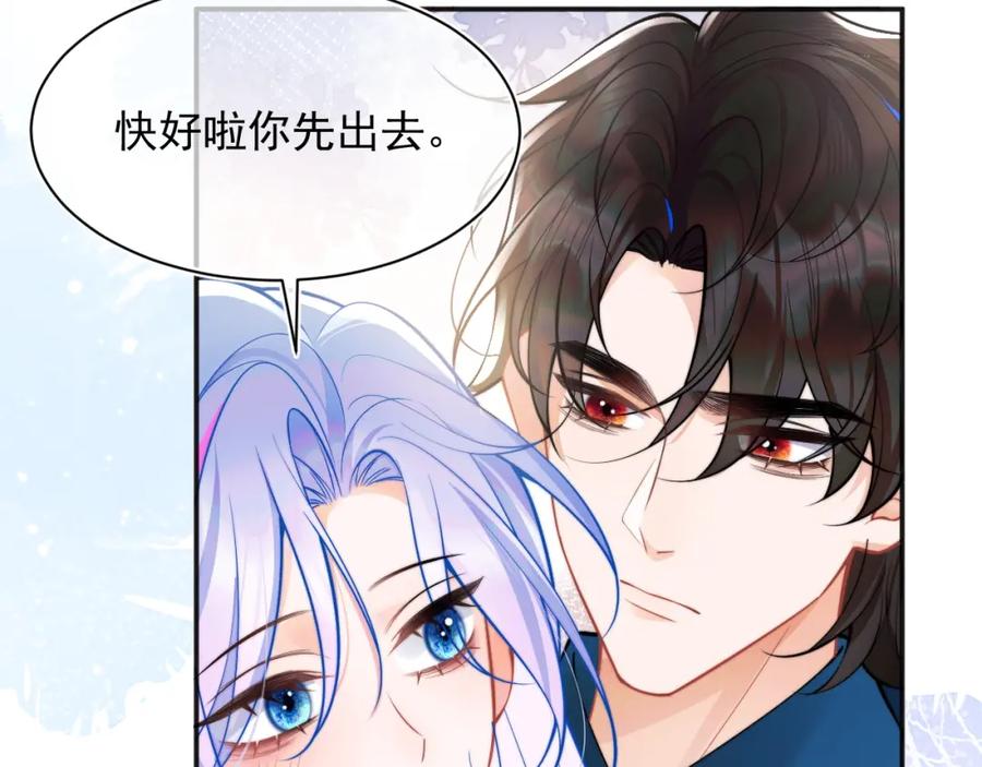 高冷指挥官在我怀里哭唧唧 第32话 一起见家长 第12页