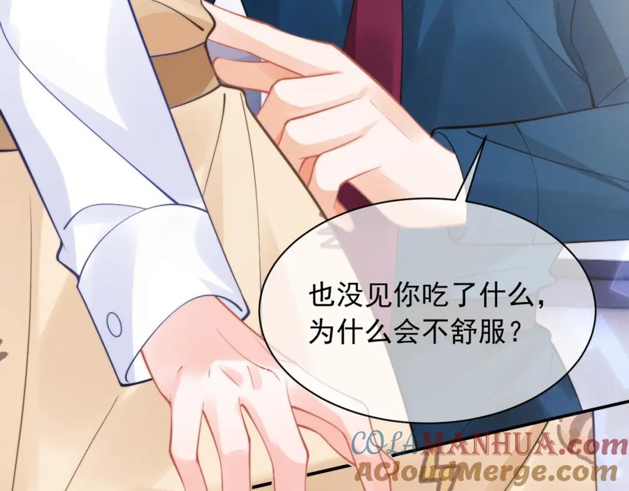高冷指挥官在我怀里哭唧唧 第32话 一起见家长 第41页