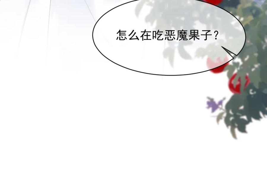 高冷指挥官在我怀里哭唧唧 第32话 一起见家长 第95页